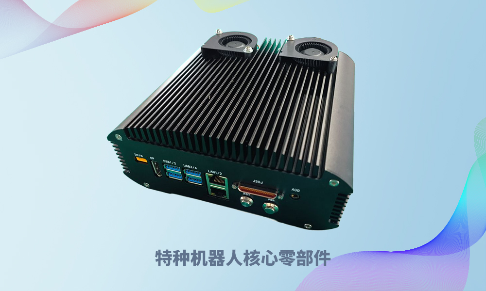 1691550132857700 特种机械人主题零部件.jpg