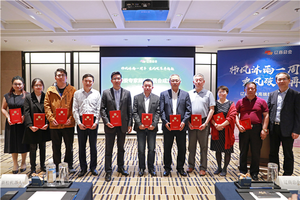 1601116367488915.jpg 曲路奎博士为专家照拂委员会组长及组员单元宣告聘书.jpg