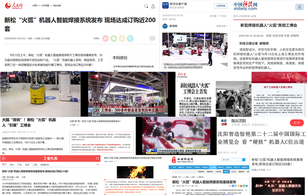 1600323890940991.jpg 媒体报路.jpg