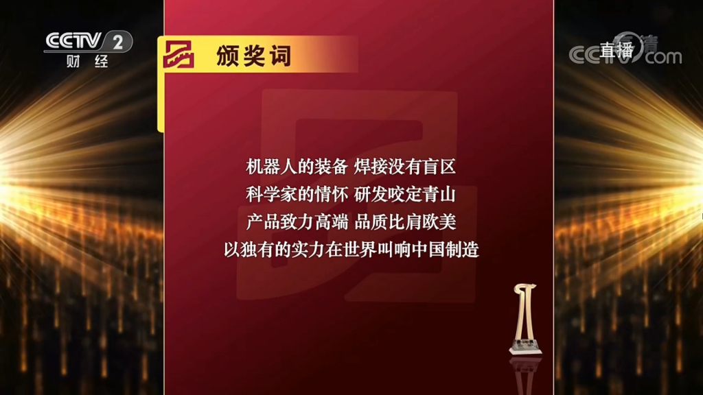 1576483621230277 (图:2019首届中国品牌强国盛典推委会jinnianhui金年会颁奖词)
