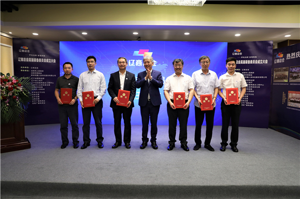 1567402229722866.jpg 辽商总会会长刘积仁为高端设备委员会主任委员、常务副主任委员和副主任委员宣告证书.jpg