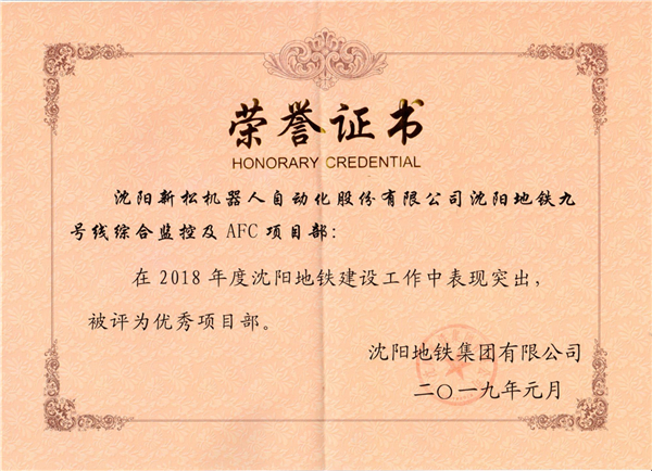 1564117725253375.jpg (图)优良项目部证书.jpg