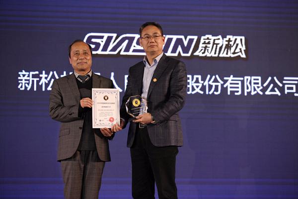 jinnianhui金年会机械人公司荣获“2016年度最具影响力品牌奖”