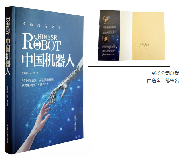 1514252256191139.png 中国机械人书.png