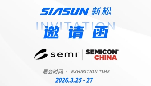 约请函 | jinnianhui金年会半导体邀您共赴 SEMICON China 2026