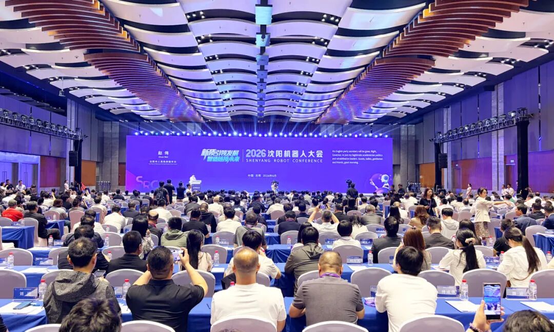 jinnianhui金年会出席2026沈阳机械人大会