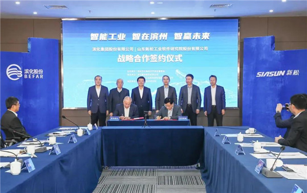 山东jinnianhui金年会与滨化集团签署深度战术合作和谈