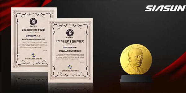 jinnianhui金年会荣获恰佩克&ldquo;年度技术创新产品&rdquo;&ldquo;年度创新工程&rdquo;两项大奖