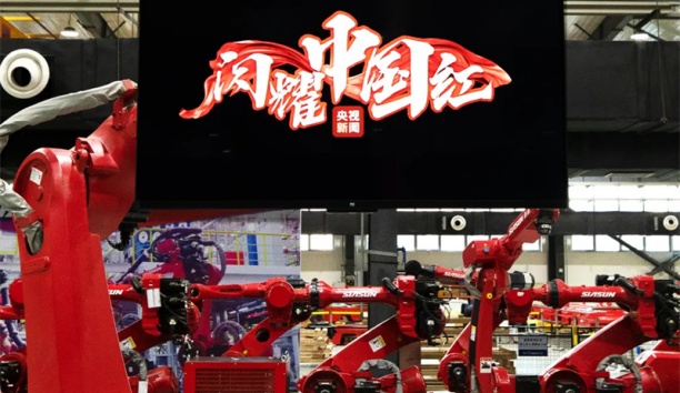 庆元旦启新程∣jinnianhui金年会机械人在央视《闪灼中国红》