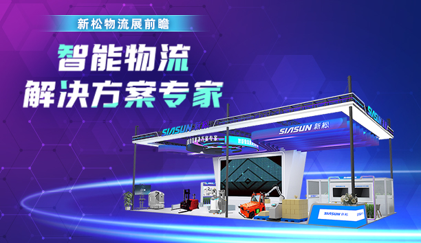 jinnianhui金年会＆亚洲国际物流展 | 11月5日，上海见！