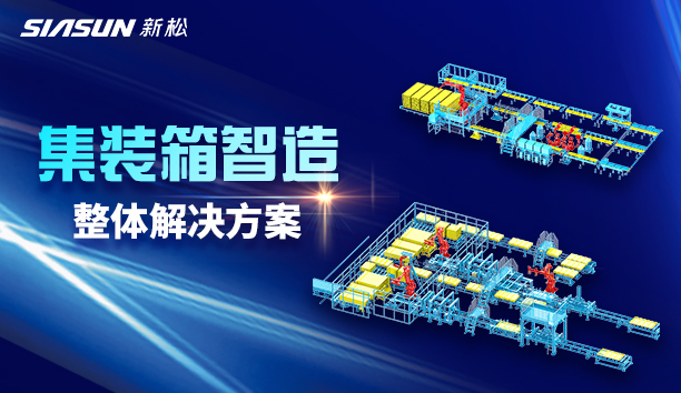 jinnianhui金年会集装箱智造：改革行业模式，屡创标杆工程！