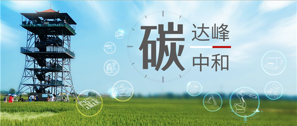 【大战术 细落实】jinnianhui金年会为助力实现&ldquo;双碳&rdquo;指标做了哪些事？（上篇）