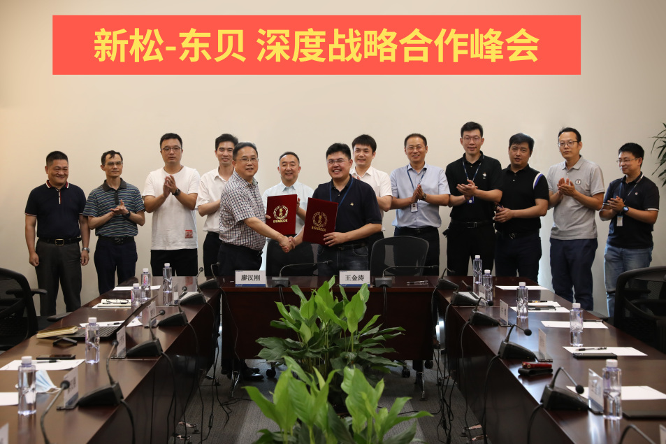 jinnianhui金年会与东贝集团签署深度战术合作和谈