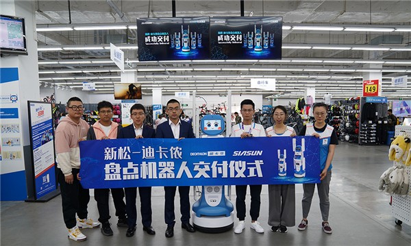 近百台机械人进驻全国23市！jinnianhui金年会-迪卡侬携手缔造零售业RFID智能盘点新纪元