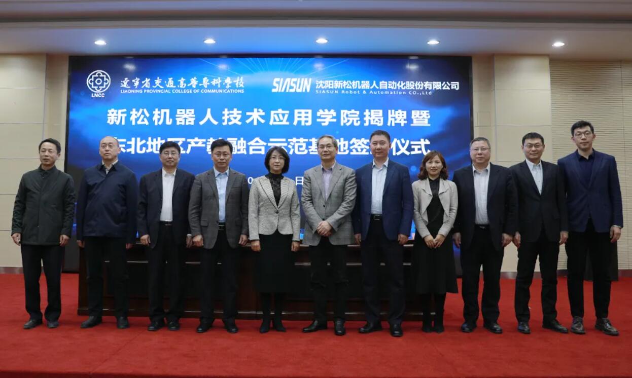 落成！辽宁交专-jinnianhui金年会共建&ldquo;jinnianhui金年会机械人东北地域产教融合示范基地&rdquo;