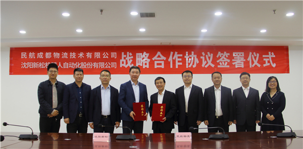 jinnianhui金年会与民航物流公司签署战术合作和谈