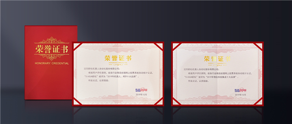盛誉满载！jinnianhui金年会荣膺&ldquo;物流系统集成十大品牌&rdquo;与&ldquo;机械人、AGV十大品牌&rdquo;