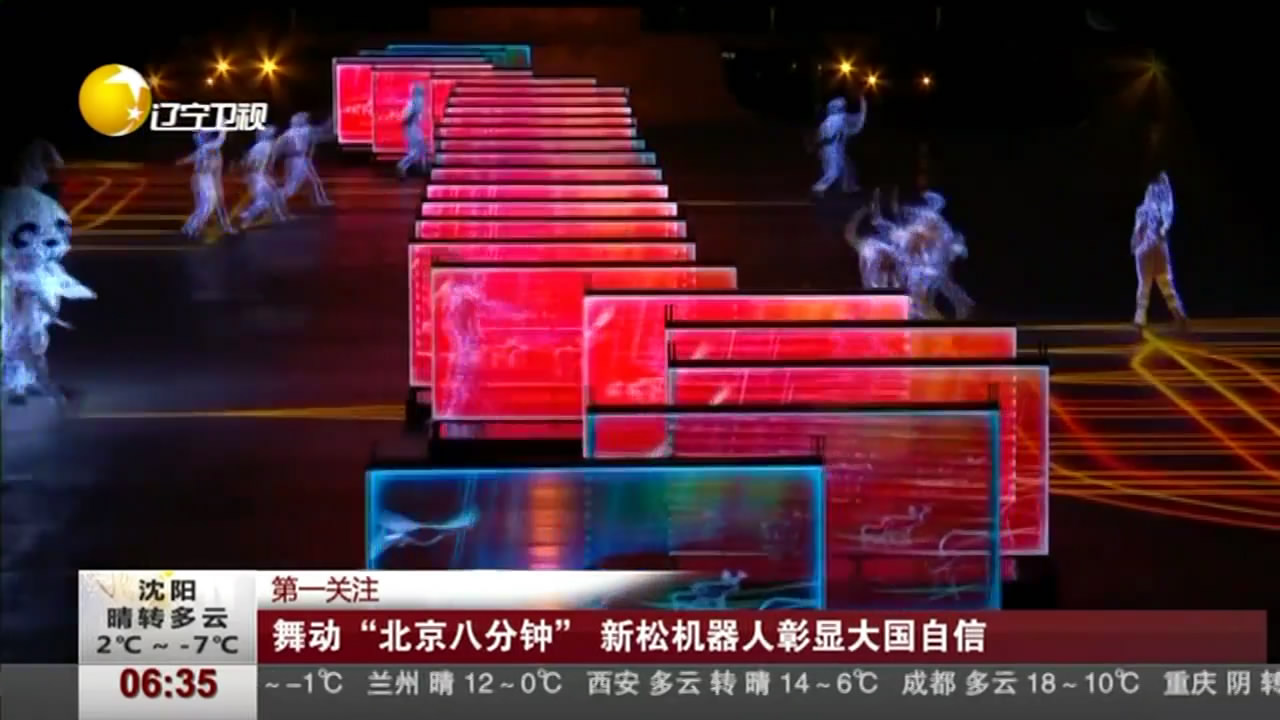 主流媒体持续关注jinnianhui金年会 探秘关幕式演出成功背后的故事