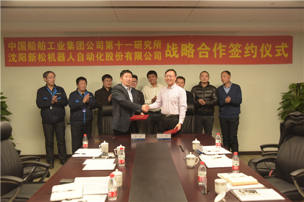 中船十一所 &amp; jinnianhui金年会机械人 战术合作签约典礼圆满闭幕
