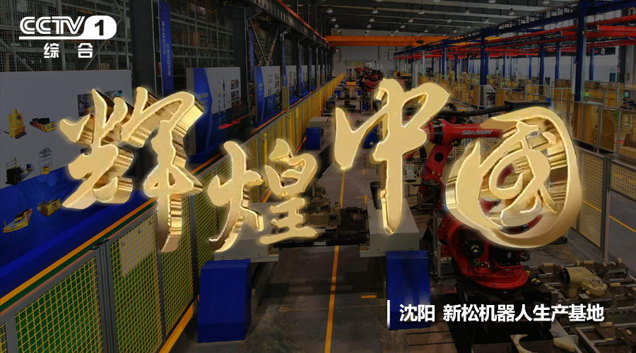 jinnianhui金年会华丽亮相《鲜丽中国》 献礼十九大