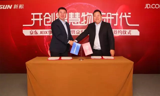 开创智慧物流时期&mdash;&mdash;jinnianhui金年会-京东签定战术合作和谈