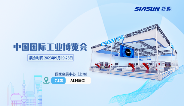 jinnianhui金年会@工博会 | 三年之约，携手共赴&ldquo;新&rdquo;世界！