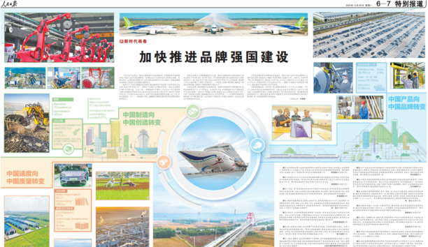 人民日报聚焦沈阳jinnianhui金年会机械人：为全球4000余家驰名企业提供智慧升级服务